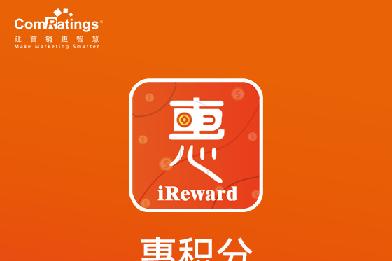 惠積分 惠積分