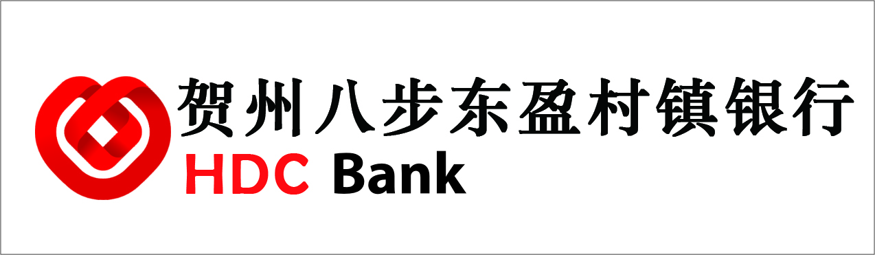 賀州八步東盈村鎮銀行