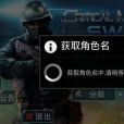 CS之決戰中文版 CS之決戰中文版