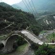 三元橋(四川茂縣三元橋) 三元橋(四川茂縣三元橋)