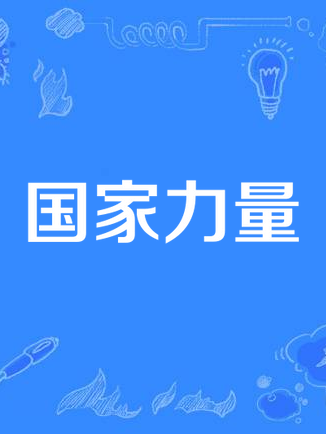 李櫓進 李櫓進
