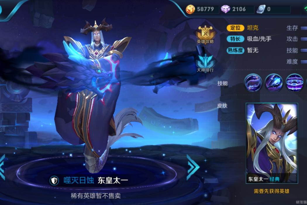 賢者庇護