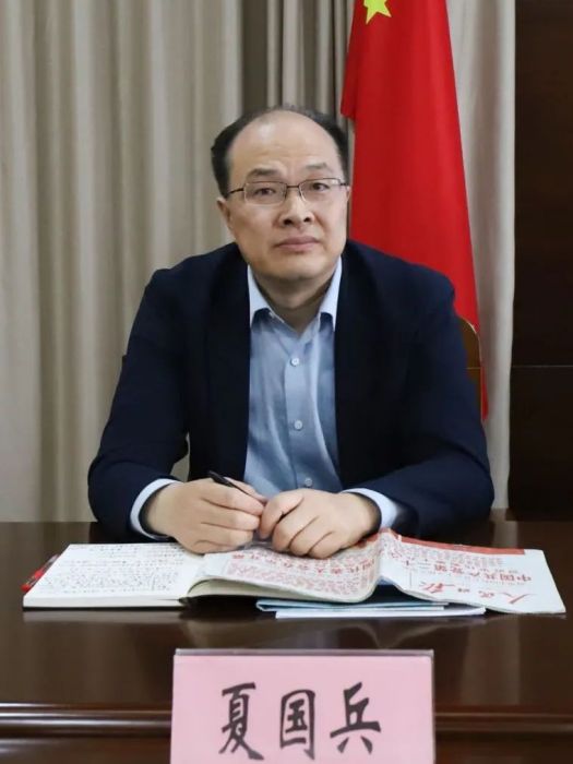 夏國兵(江蘇省委黨史工作辦公室副主任) 夏國兵(江蘇省委黨史工作辦公室副主任)