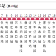 河源公交3路 河源公交3路