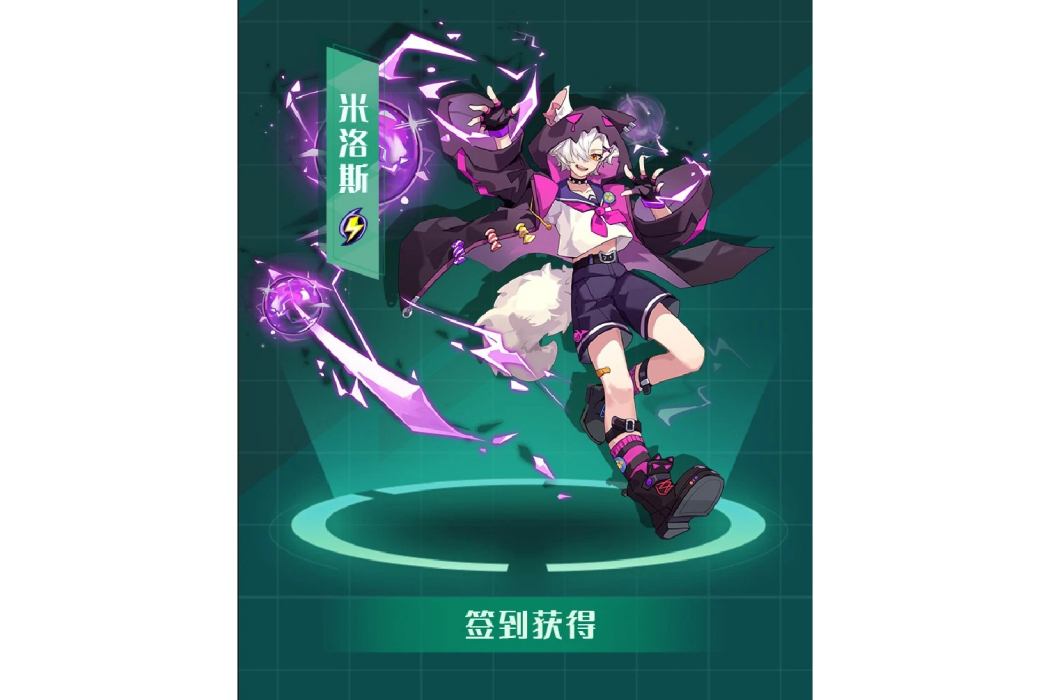 米洛斯(遊戲《賽爾號》中的精靈) 米洛斯(遊戲《賽爾號》中的精靈)