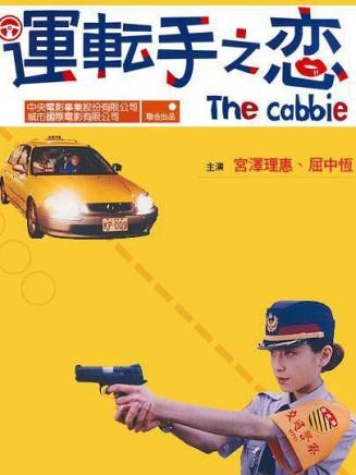 李立群(華語影視男演員、舞台劇演員、相聲演員)