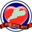 廣東吧 廣東吧