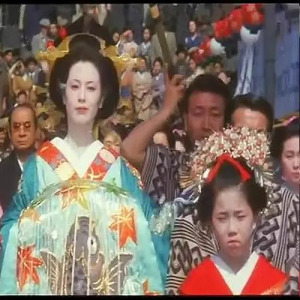 吉原炎上