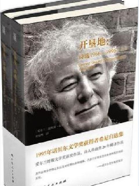 開墾地 開墾地