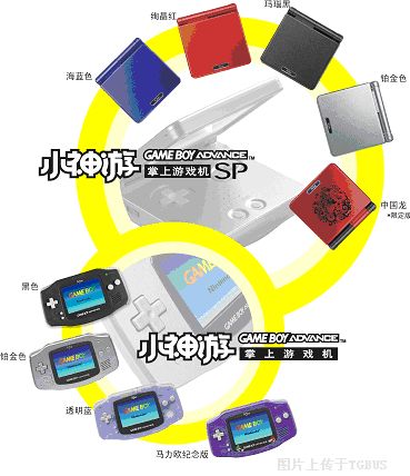 gb(任天堂公司Game Boy系列掌機)