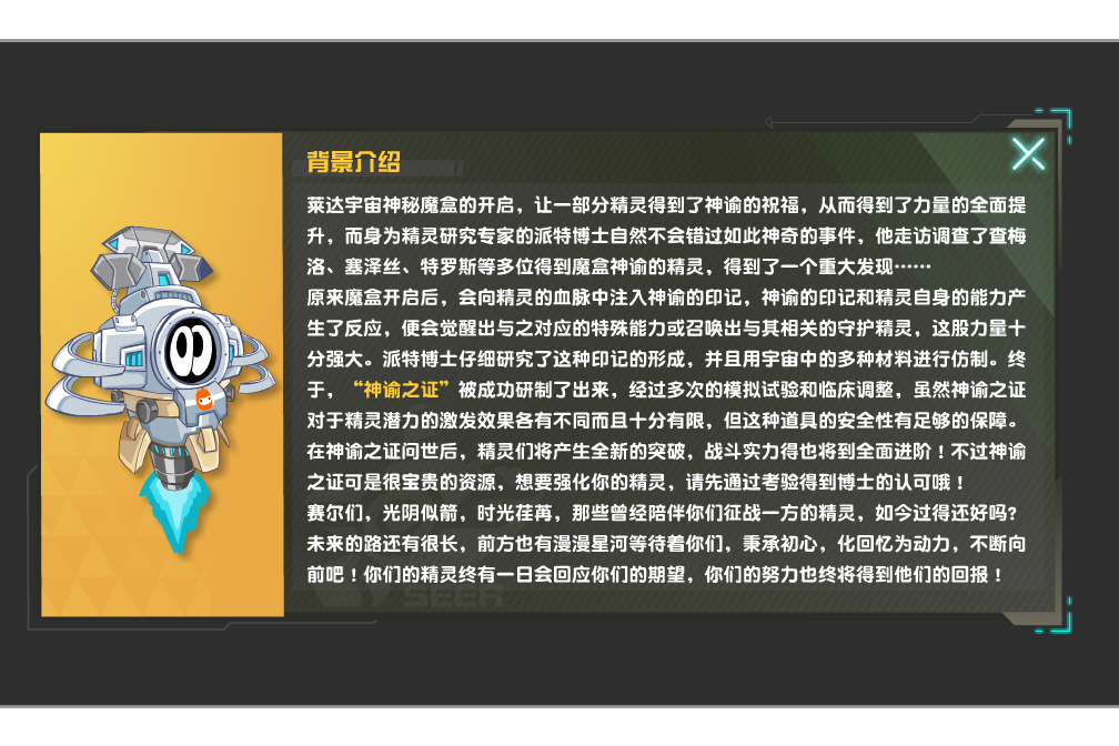 神諭進階 神諭進階