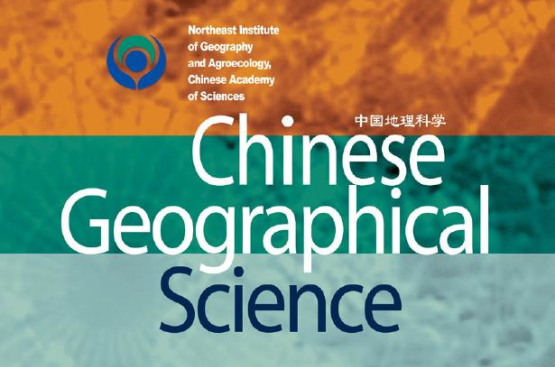 中國地理科學