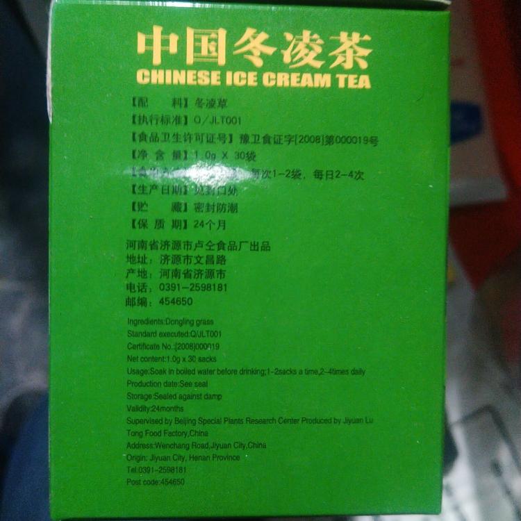 中國冬凌茶