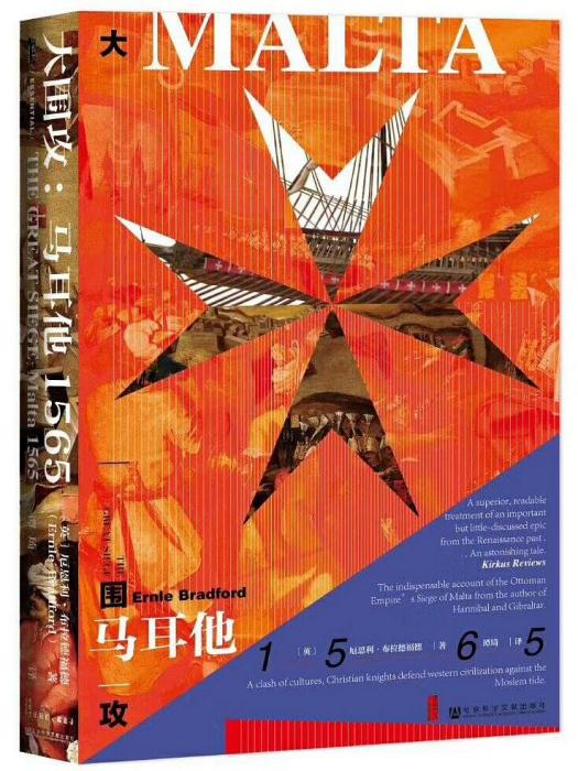 大圍攻 大圍攻