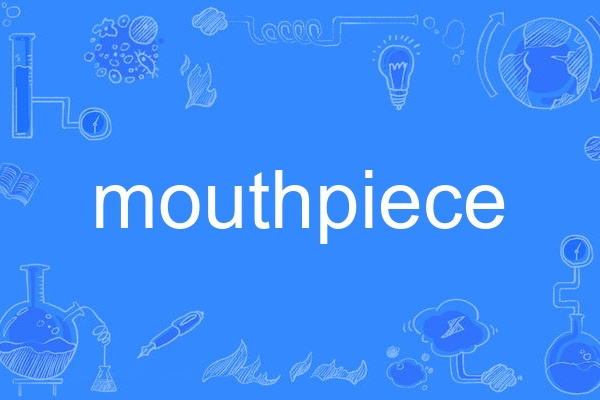 mouthpiece mouthpiece