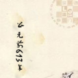 公元前613年