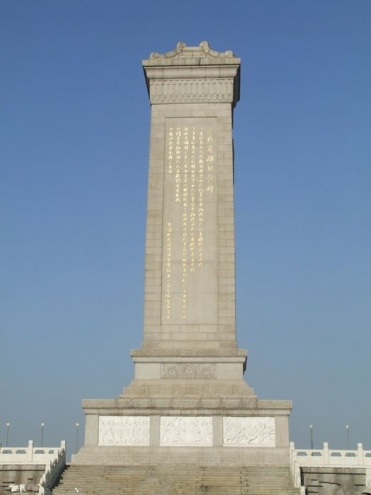 吳國標(福建莆田烈士) 吳國標(福建莆田烈士)