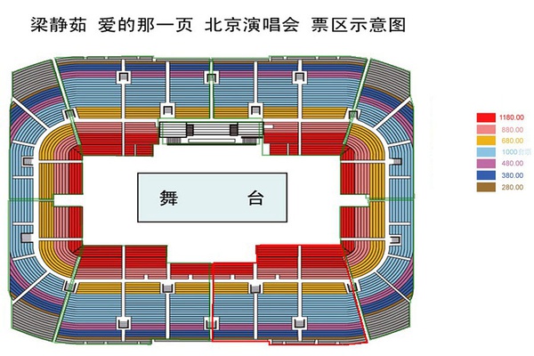 2011梁靜茹演唱會