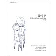 愛恨書 愛恨書