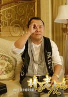 棒子老虎雞