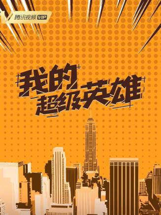賈景暉 賈景暉