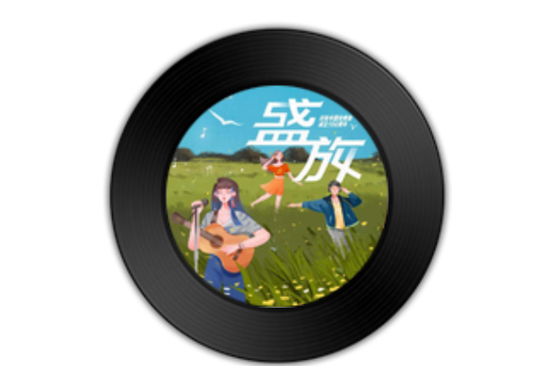 盛放(夢然演唱的歌曲) 盛放(夢然演唱的歌曲)