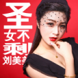 聖女不剩 聖女不剩