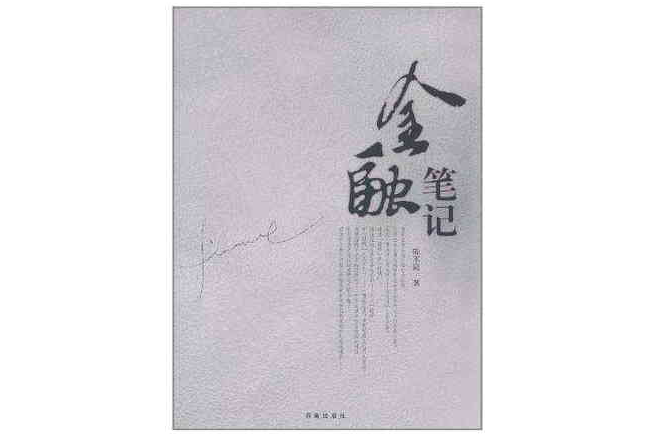 金融筆記 金融筆記