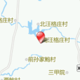 南汪格莊村