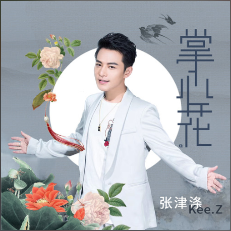 掌心花 掌心花