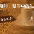 老怡保 老怡保