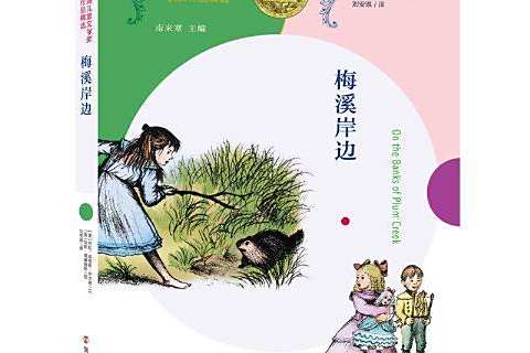 梅溪岸邊 梅溪岸邊