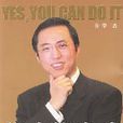 白寧(派特森國際教育集團總裁) 白寧(派特森國際教育集團總裁)