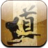 諸子百家_道家 諸子百家_道家