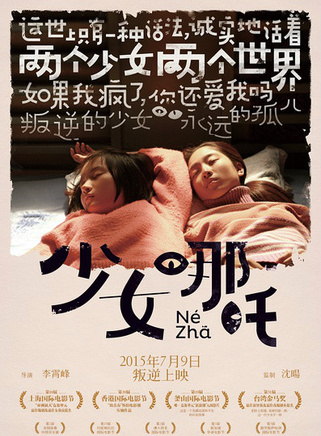 李浩菲 李浩菲
