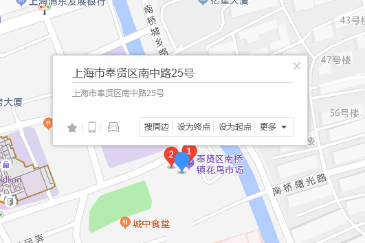 南中路25號 南中路25號