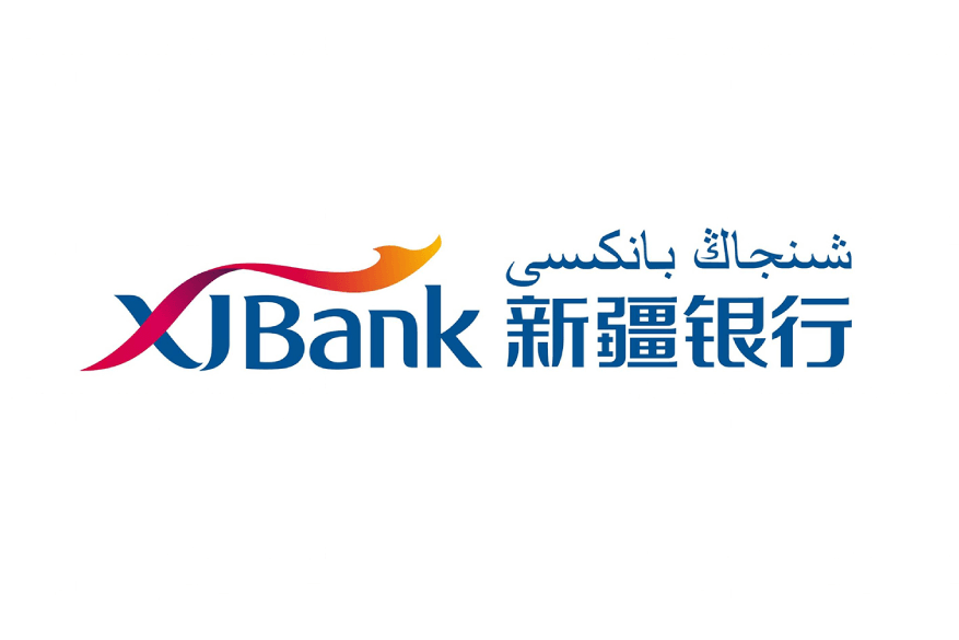 新疆銀行 新疆銀行
