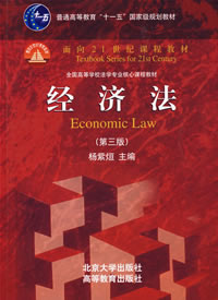 經濟法主體相關書籍