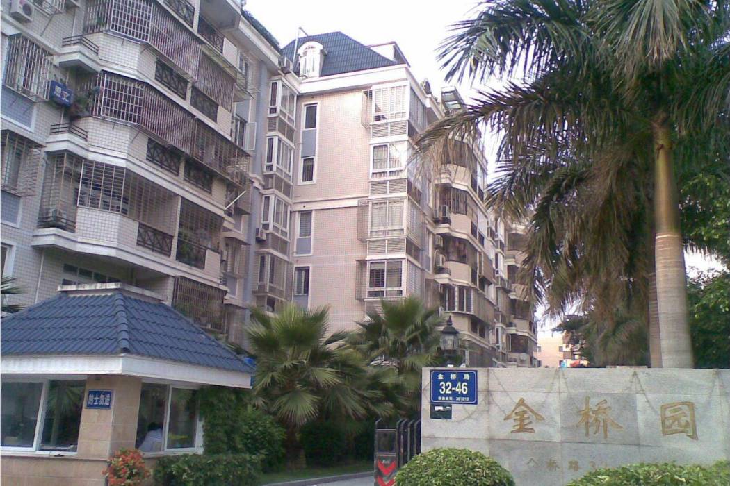 金橋園(廈門市金橋園小區) 金橋園(廈門市金橋園小區)
