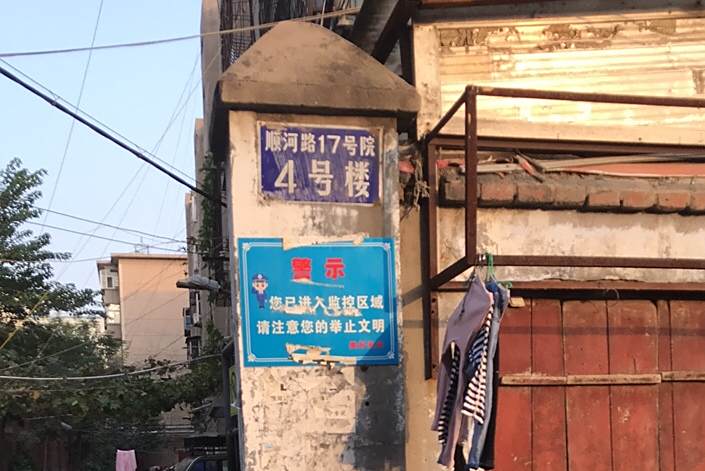 順河路17號院 順河路17號院