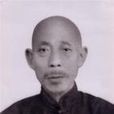 曹珂(太極宗師)