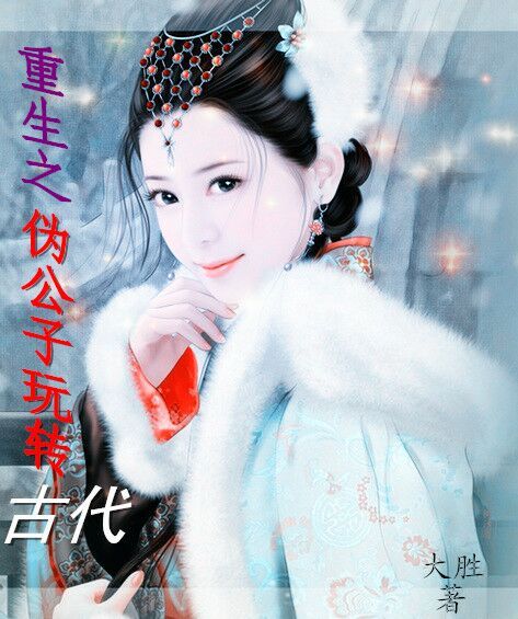 大荒公子逍遙 大荒公子逍遙