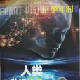 少年時15 少年時15