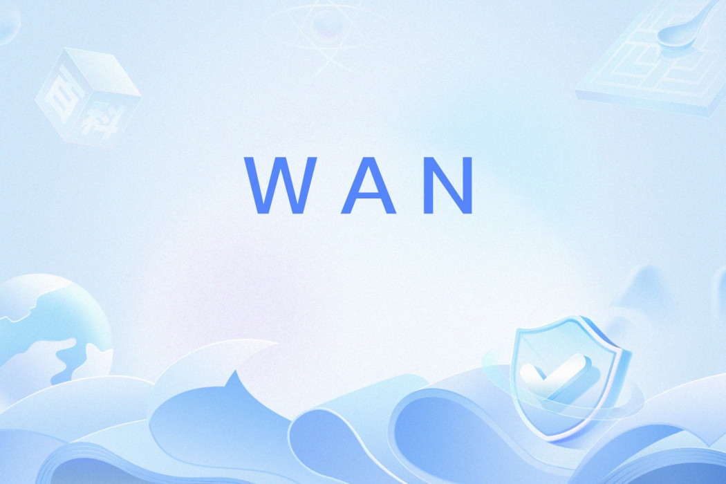 WAN(網路流行詞)