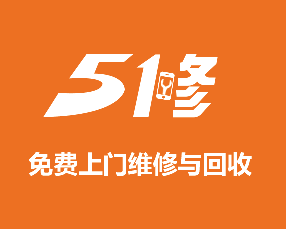 51修 51修