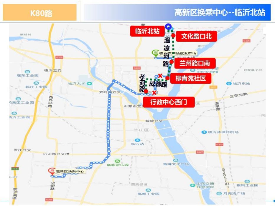 臨沂公交K80路 臨沂公交K80路
