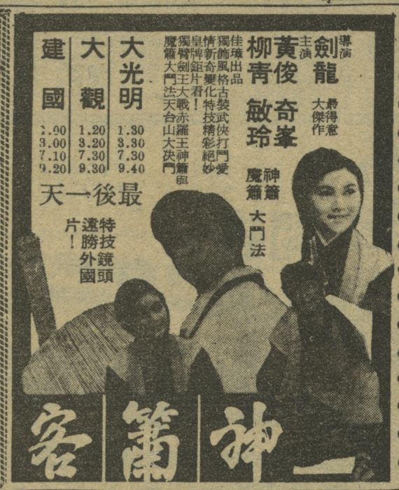 神簫客 神簫客