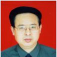 張金生(政協隴南市第一屆委員會副主席) 張金生(政協隴南市第一屆委員會副主席)