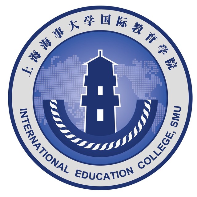 上海海事大學國際教育學院