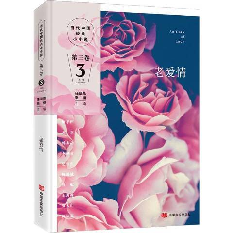 老愛情 老愛情